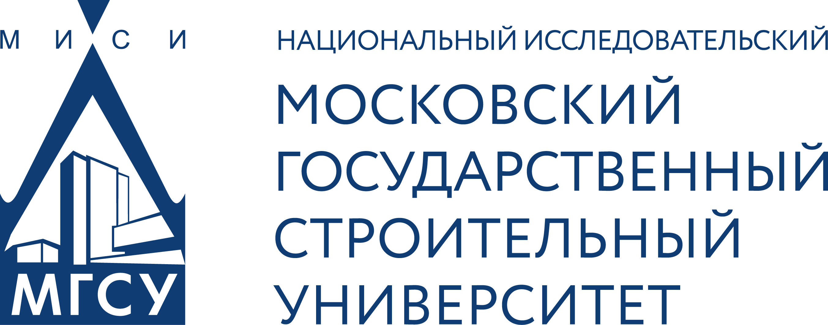 НИУ МГСУ – ведущий строительный университет России открыл двери для поступающих!