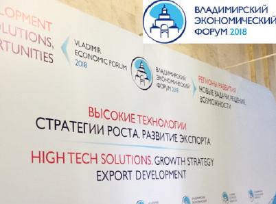 Во Владимире обсудили инновационные технологии в строительстве