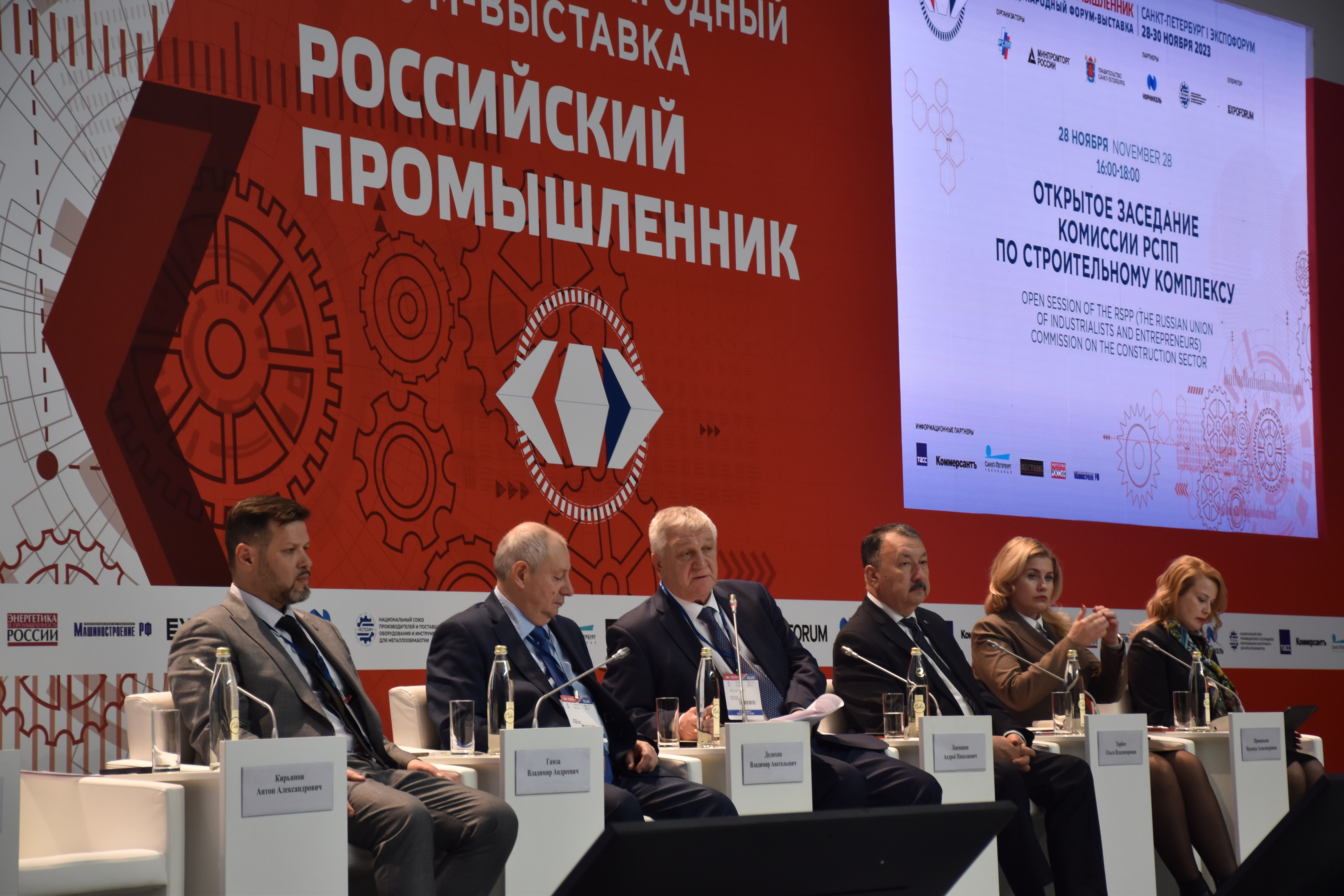 В Санкт-Петербурге состоялось заседание Комиссии РСПП по строительному комплексу на тему «Роль строительного комплекса в реализации проектов технологического развития России