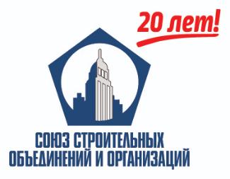 В новый год с новыми планами. ССОО  – 20 лет!
