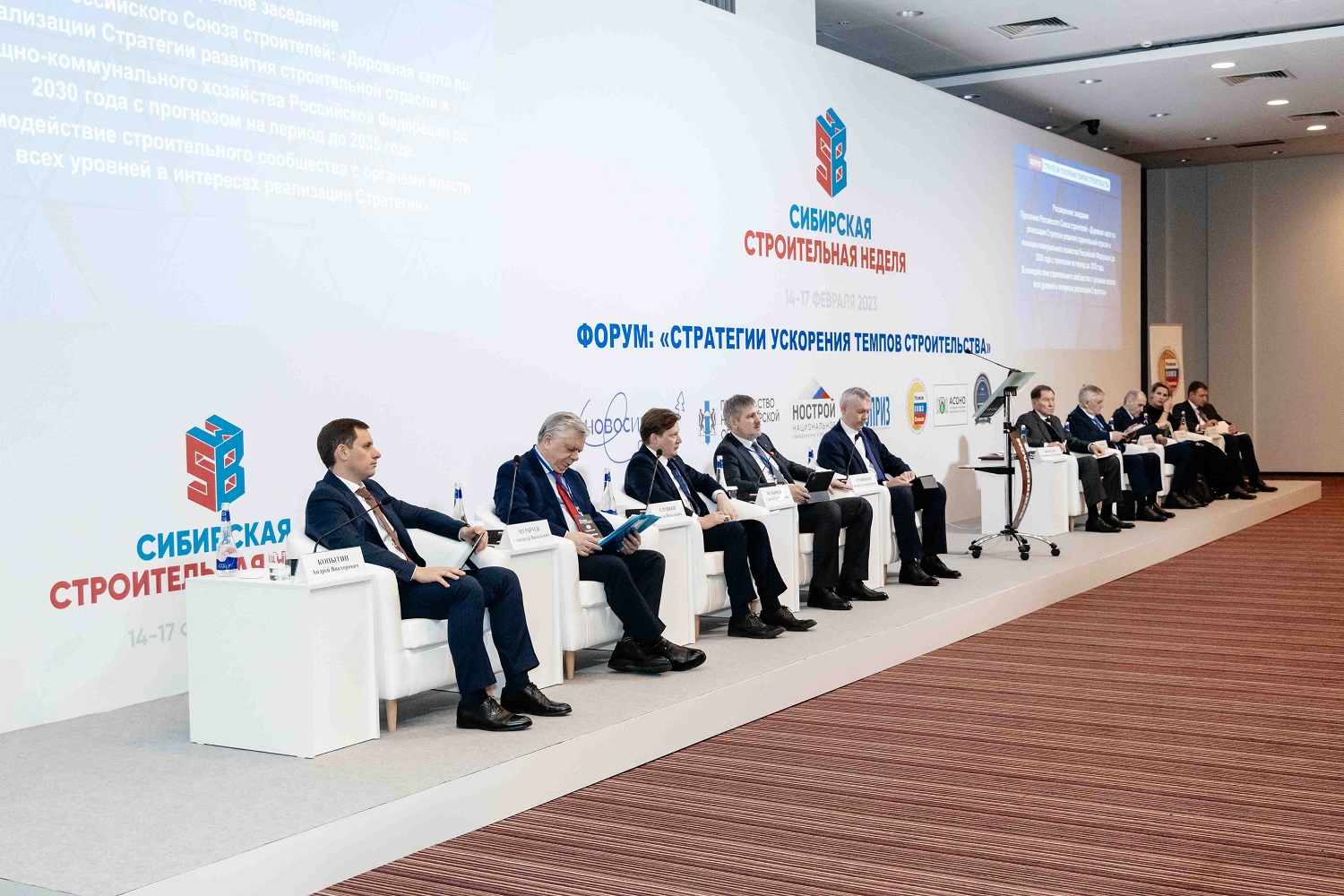 Расширенное заседание Правления Российского Союза строителей откроет программу «Сибирской строительной недели»  