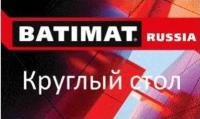 Круглые столы на BATIMAT.RUSSIA 2019 