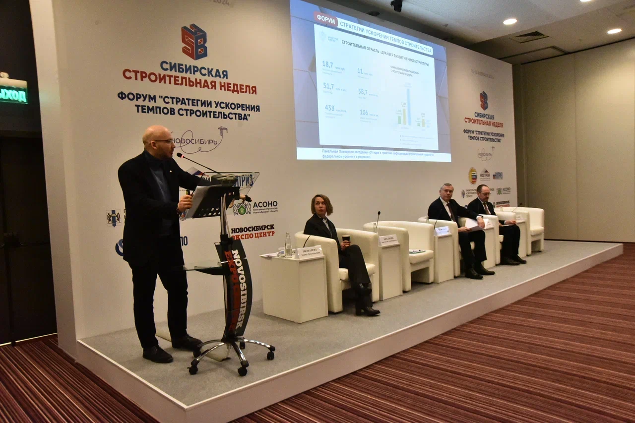 Цифровизация – один из ключевых инструментов развития строительной отрасли