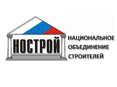 XVII Всероссийский съезд саморегулируемых организаций, основанных на членстве лиц, осуществляющих строительство, реконструкцию, капитальный ремонт, снос объектов капитального строительства, состоится 22 апреля 2019 года в Москве