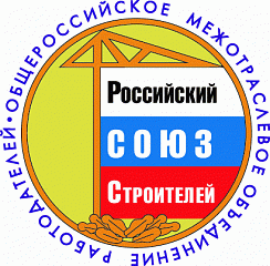 Роструд зарегистрировал Отраслевое соглашение по строительству и промышленности строительных материалов Российской Федерации на 2024-2026 годы