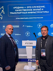 Российский Союз строителей принял участие в Отраслевом дне Минстроя России