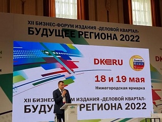 Вице-президент РСС Максим Федорченко рассказал о перспективах реализации проектов КРТ жилой застройки на Форуме «Будущее региона 2022» в Нижнем Новгороде