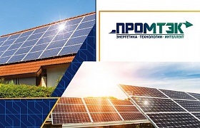 Презентация ООО "ПРОМТЭК" Гибридная солнечная электростанция "SOLAR HOME"