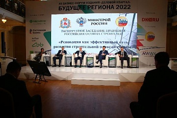 Заседание Правления РСС прошло 18 мая в Нижнем Новгороде.